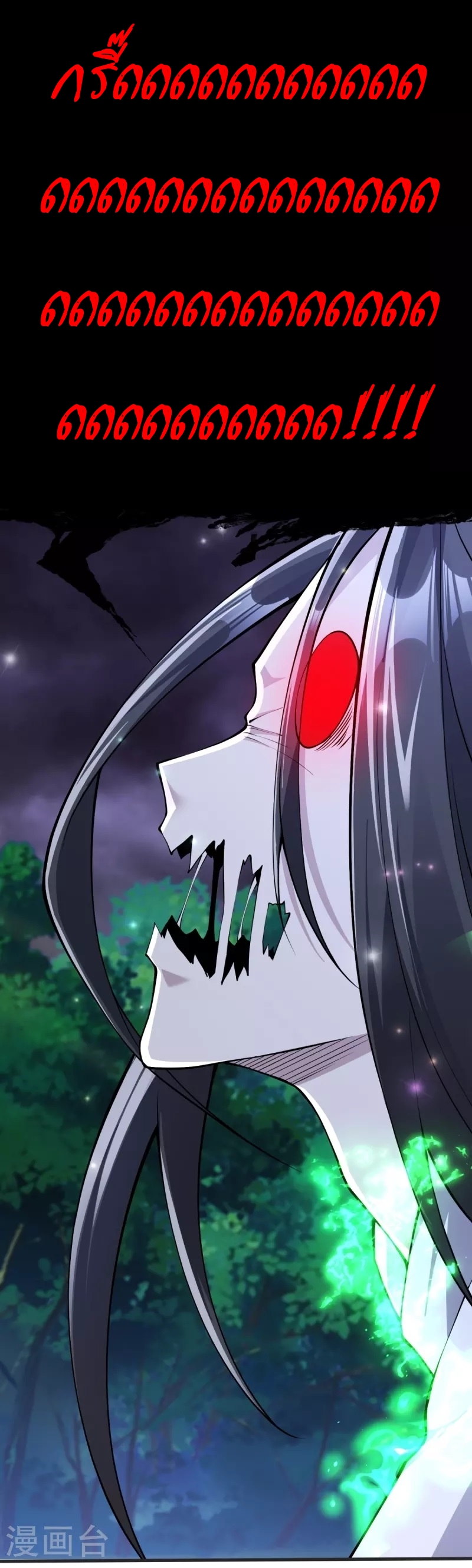 Ultimate Sovereign ยอดราชันย์แห่งใต้หล้า ตอนที่ 26 หน้า 35