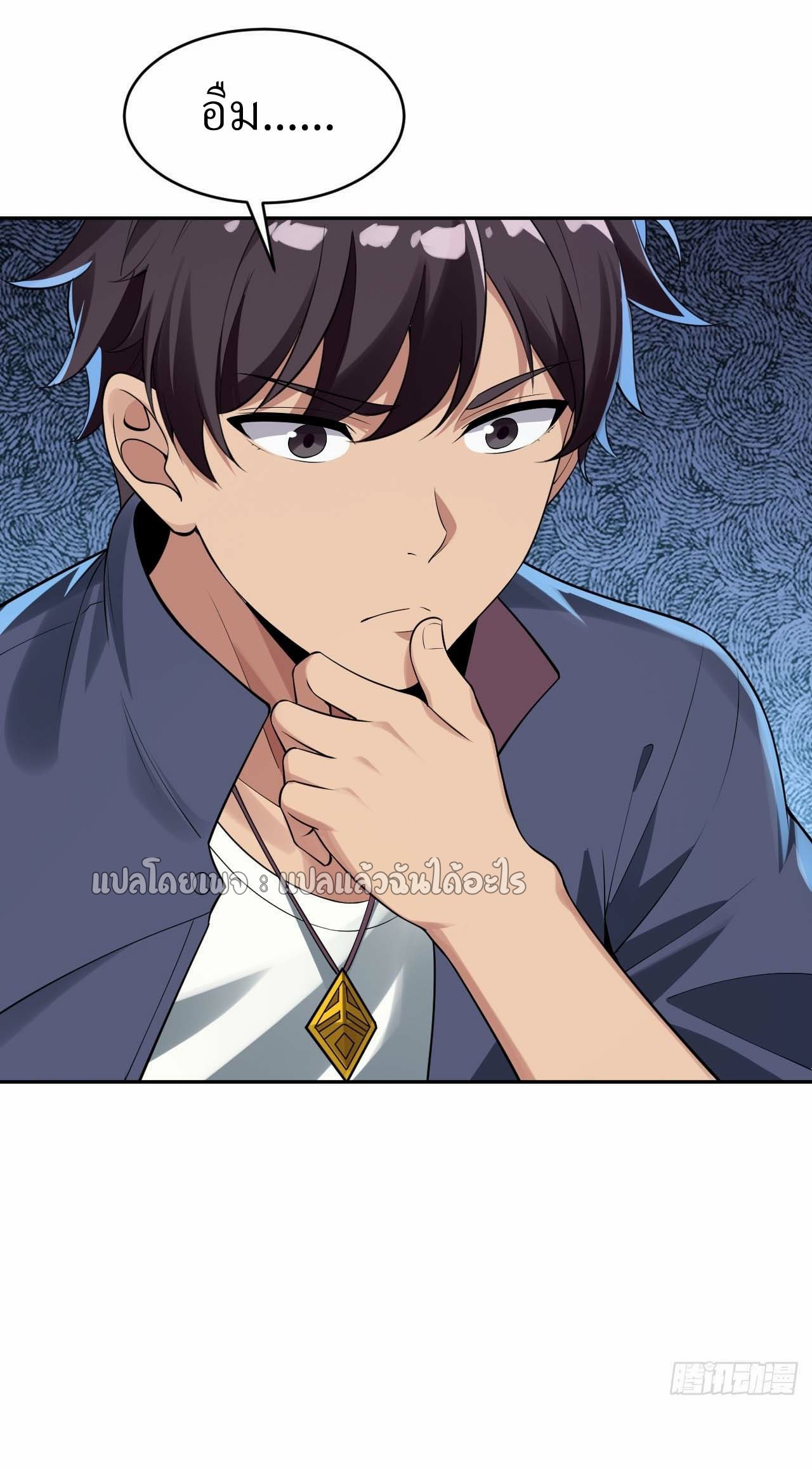 แฟนของผมระดับตำนานทั้งนั้น ตอนที่ 10 หน้า 6