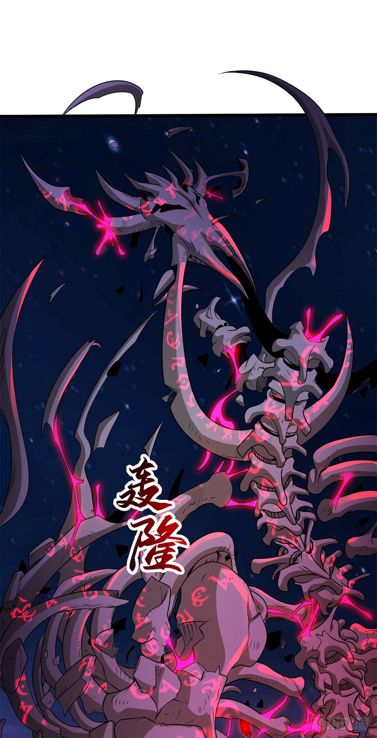 โคตรเทพร้านสัตว์อสูร ตอนที่ 26 หน้า 12