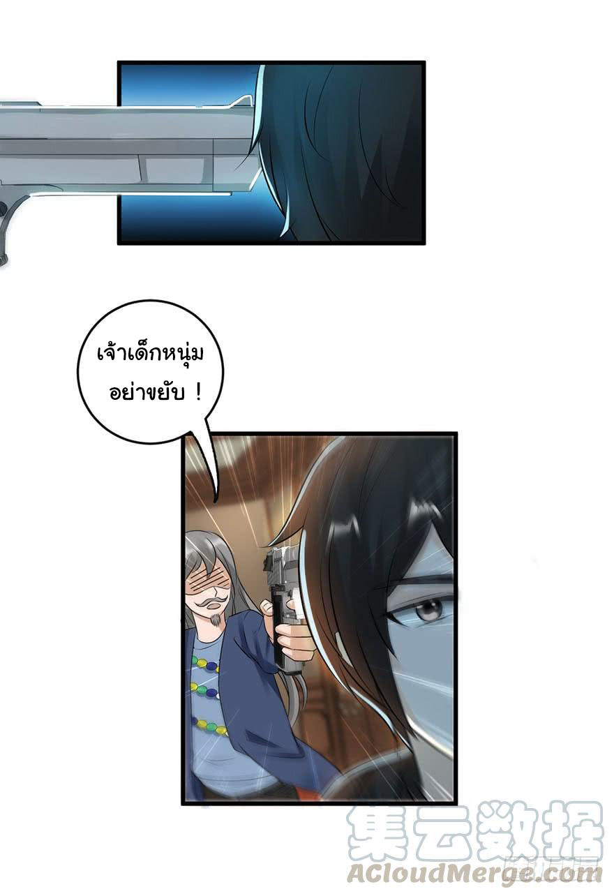 ยัยผู้หญิงคนนี้ ก็คือแฟนสาวของผม ตอนที่ 55 หน้า 13