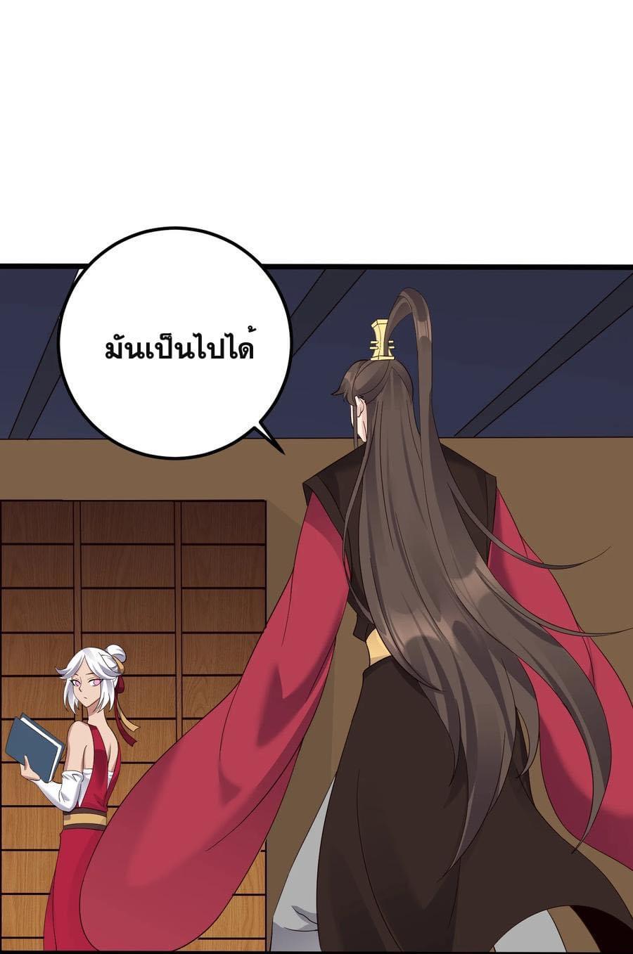 เทพวายร้ายกลับชาติมาเกิดใหม่ ตอนที่ 143 หน้า 13