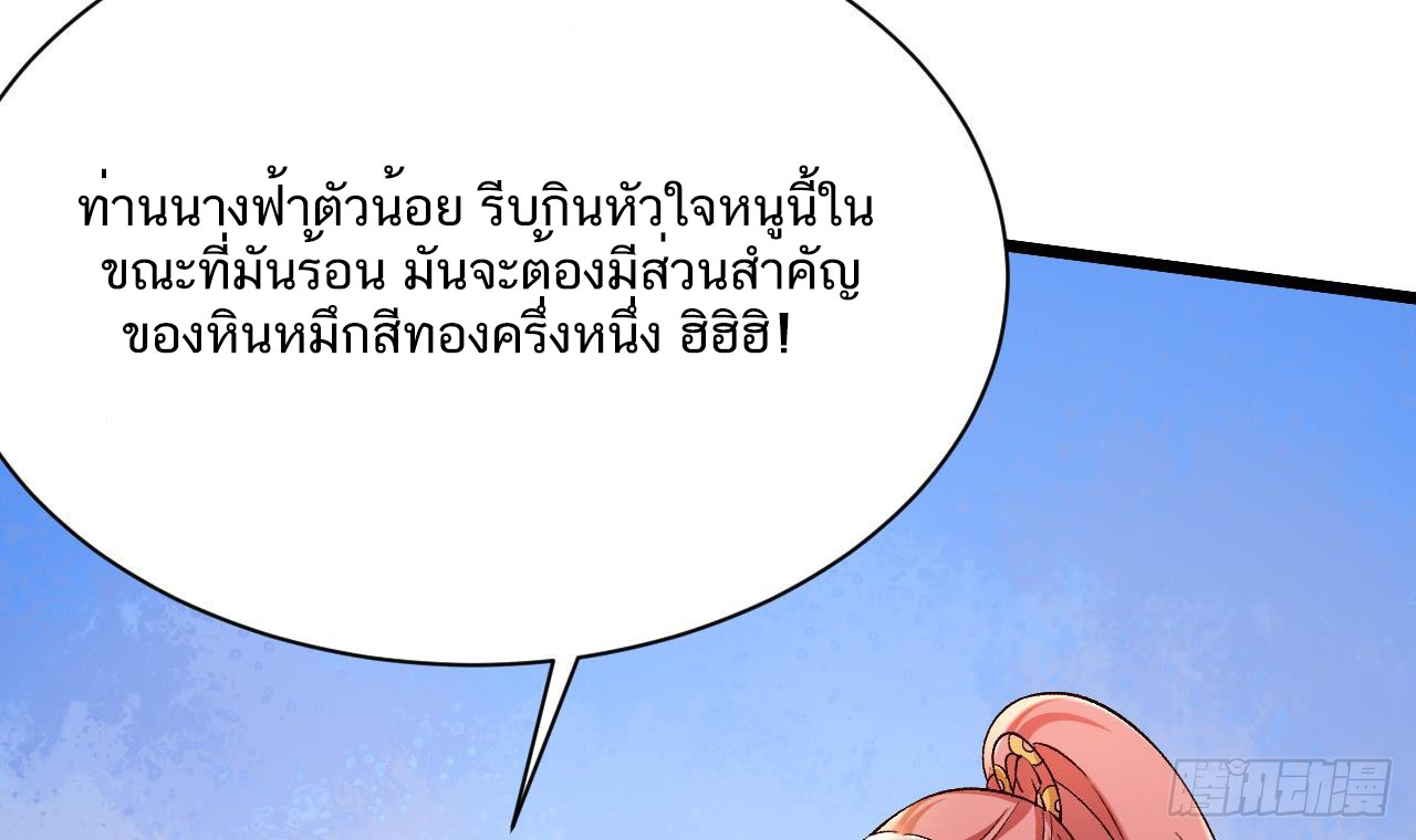 Exclusive Furnace of Future Empresses ตอนที่ 3 หน้า 81