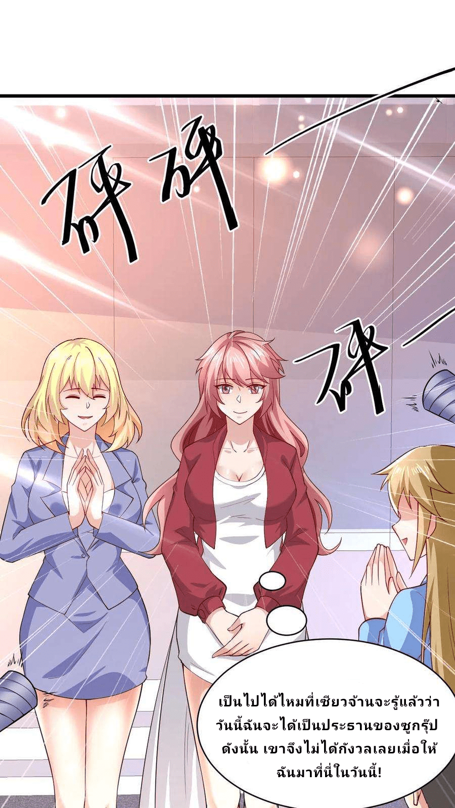 The Wolf King of War-ราชาหมาป่าเทพแห่งสงคราม ตอนที่ 9 หน้า 32