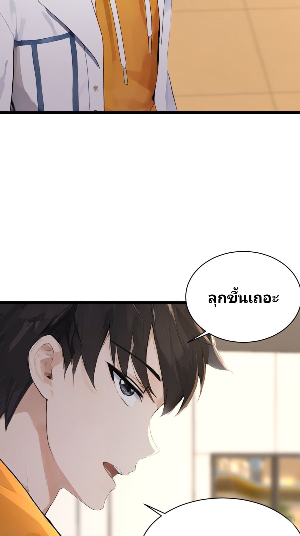 Declining Elite School Recruitment: Showdown—I'm Actually an Immortal Venerable—การกลับมาเกิดใหม่ของเซียนอมตะแห่งแดนสวรรค์! ตอนที่ 3 หน้า 33
