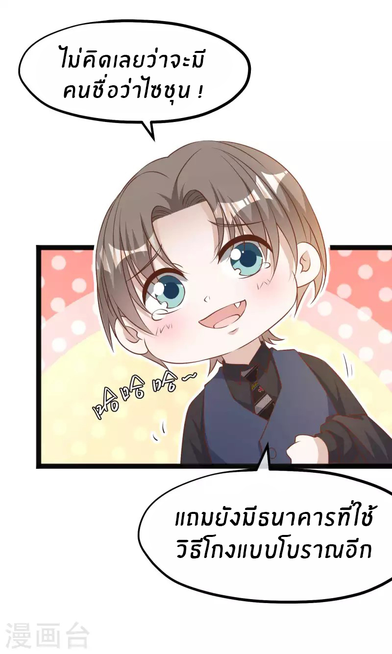 God Fisherman ตอนที่ 229 หน้า 15