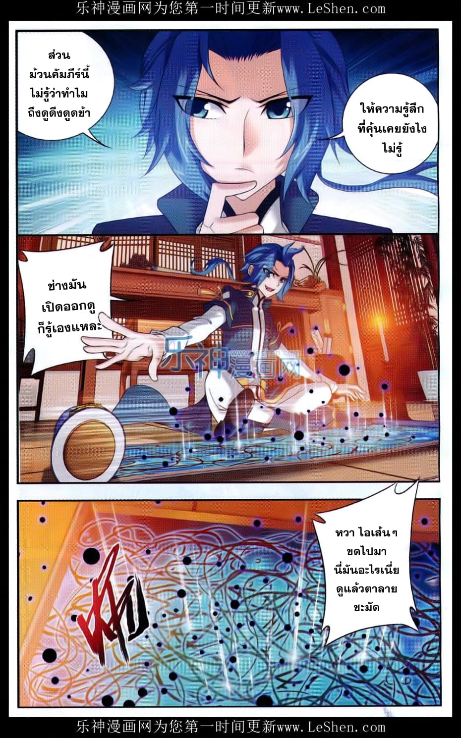 Da Zhu Zai ศึกปรมาจารย์สะท้านฟ้า (ชนจีน) ตอนที่ 41 หน้า 4