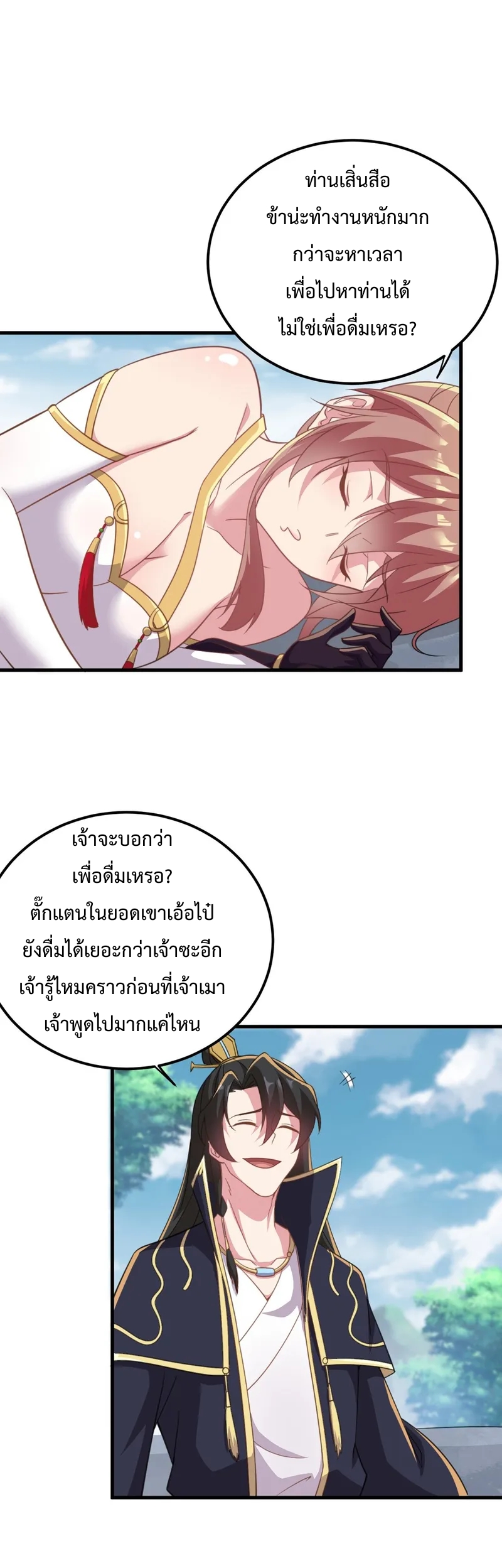 (ชนจีน) อาจารย์จอมวายร้ายกับลูกศิษย์ผู้อยู่ยงคงกระพัน ตอนที่ 44 หน้า 8