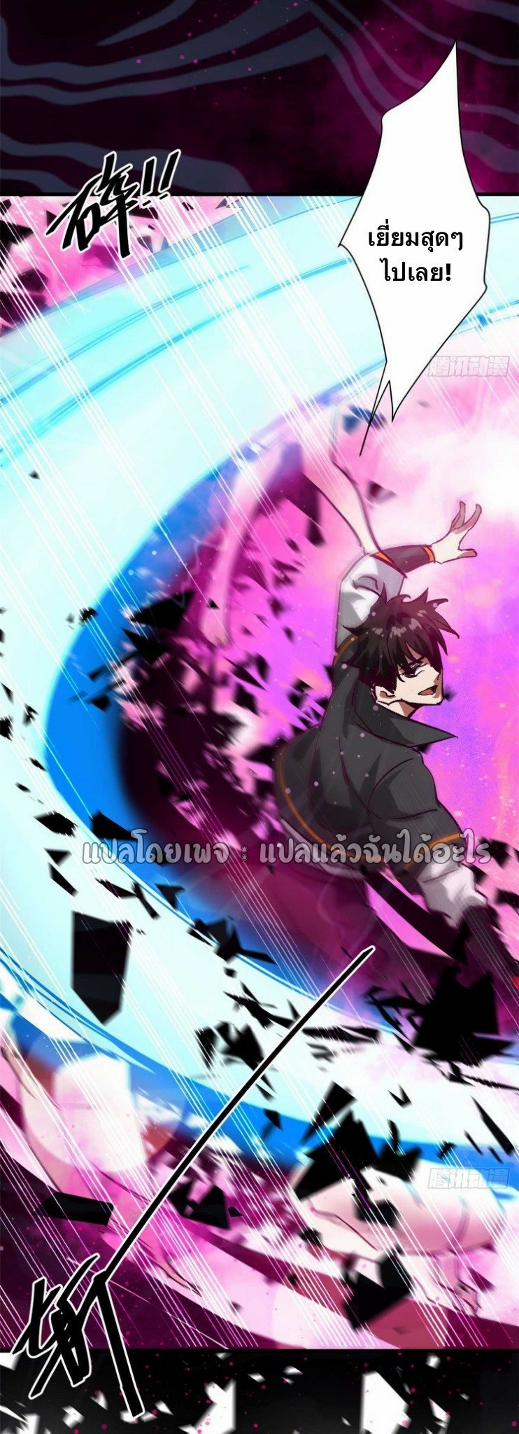 รูเล็ตเวิลด์ สุ่มไอเทมเอาชีวิตรอด ตอนที่ 184 หน้า 29