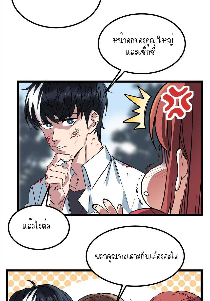 I Have a Hall of Heroic Souls ตอนที่ 16 หน้า 14