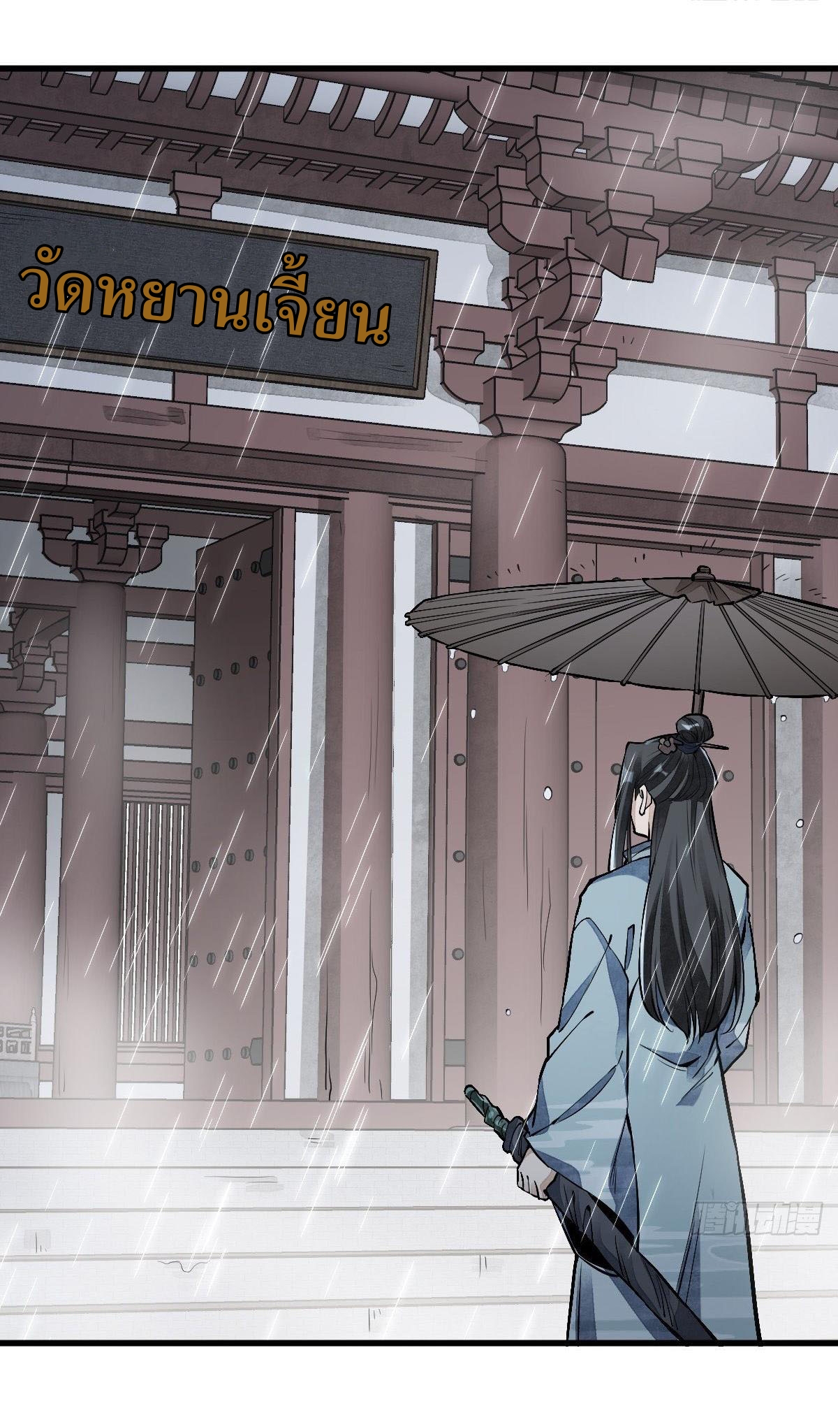 Lan Ke Qi Yuan ตอนที่ 58 หน้า 19