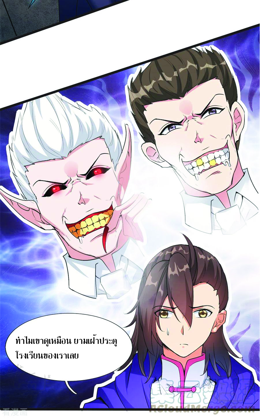 1.ข้าคือเทพพระเจ้าฮาเร็มในเกมนี้ ตอนที่ 6 หน้า 8