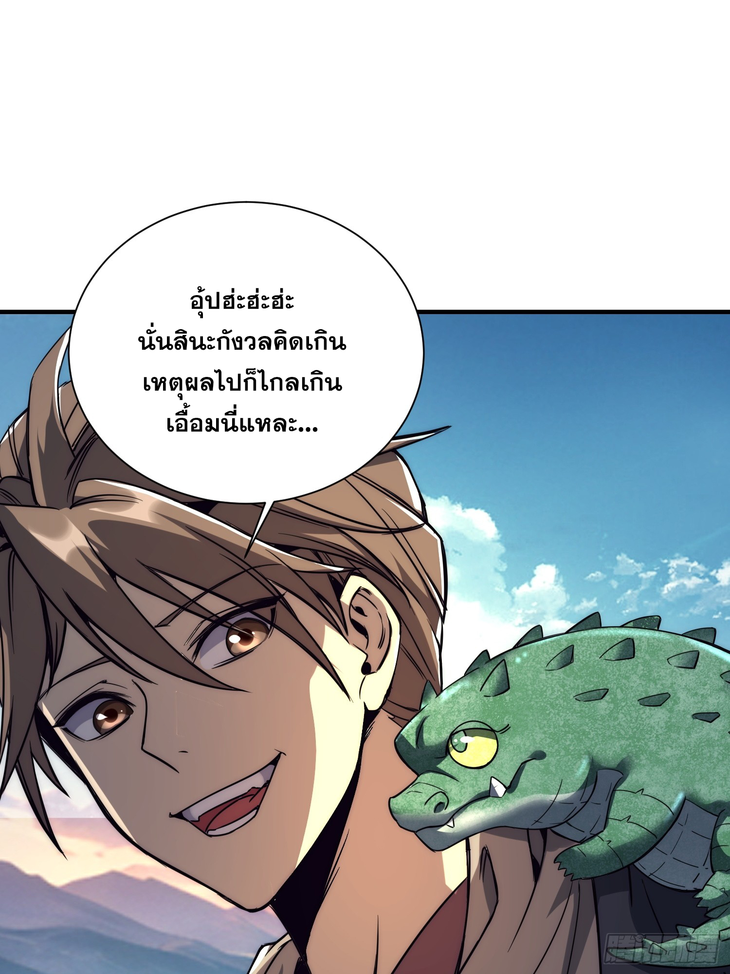 เริ่มต้นสู่การเป็นเทพวานรแห่งสายน้ำ ตอนที่ 7 หน้า 20