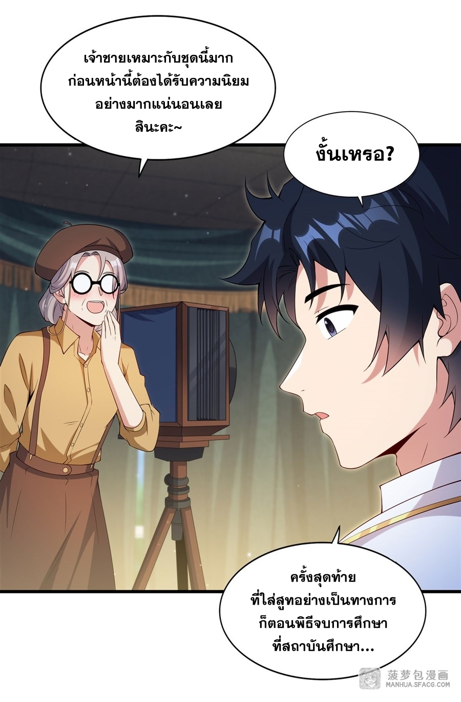 Shut Up, Evil Dragon! หุบปากซะยัยมังกรร้ายข้าไม่อยากมีลูกกับเจ้าอีกแล้ว ตอนที่ 18 หน้า 34