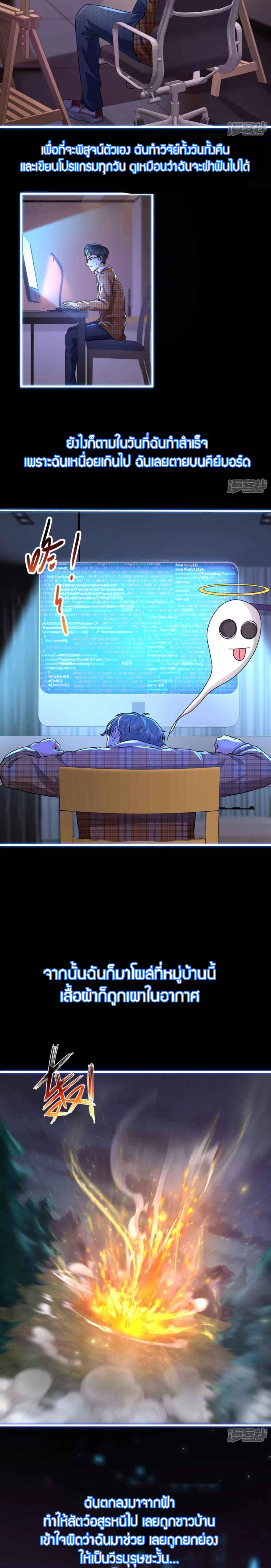 Immortal Science And Technology ตอนที่ 2 หน้า 8