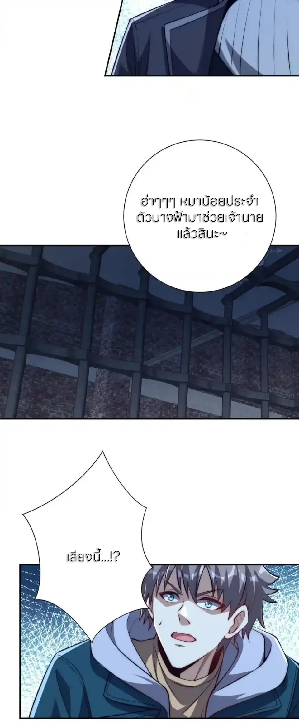 เกิดใหม่เพื่อแก้แค้น ฉันจะเหยียบศัตรูทั้งหมด! ตอนที่ 50 หน้า 37