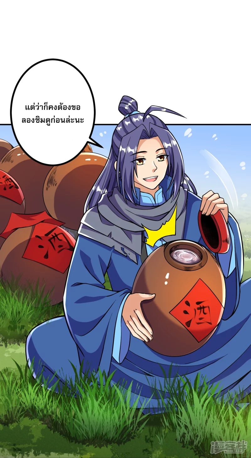 ผู้ขัดเกลาร่างกายที่แข็งแกร่งที่สุดในประวัติศาสตร์ ตอนที่ 13 หน้า 30