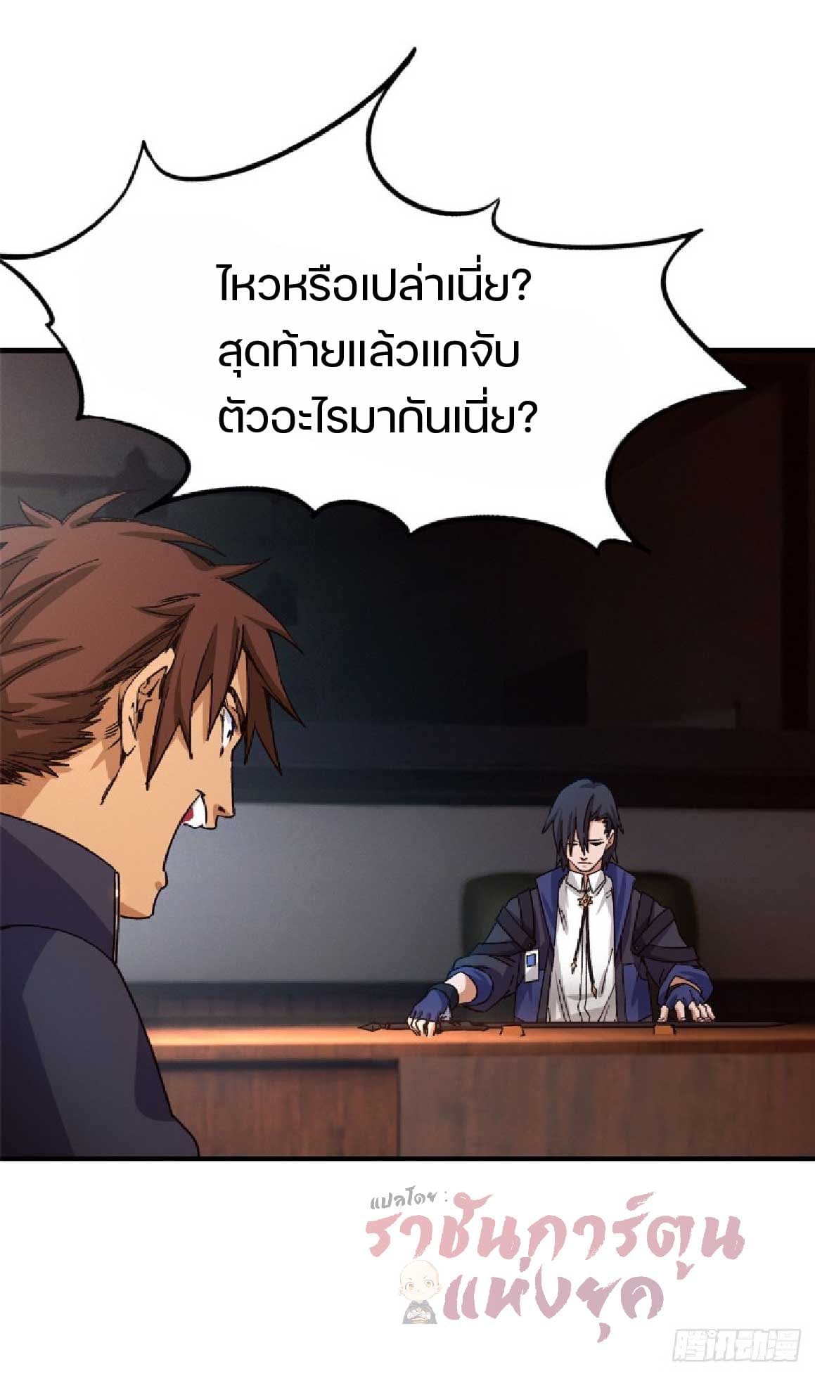 เกม Doomsday Puzzle ปริศนาจิ๊กซอว์วันโลกาวินาศ ตอนที่ 5 หน้า 9