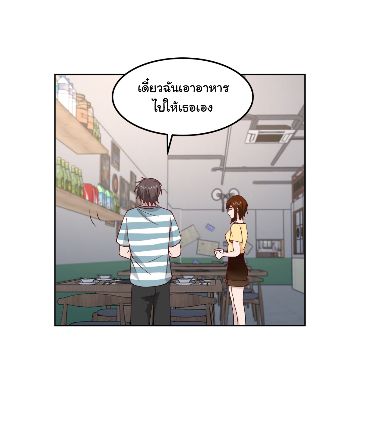 ผมไม่ได้อยากกลับมาเกิดใหม่เลยจริงๆ ตอนที่ 76 หน้า 18