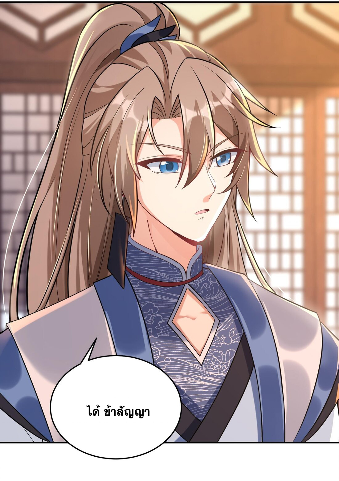 สัญญาระดับเทพ : เริ่มต้นที่แมวเหมียว ตอนที่ 8 หน้า 28