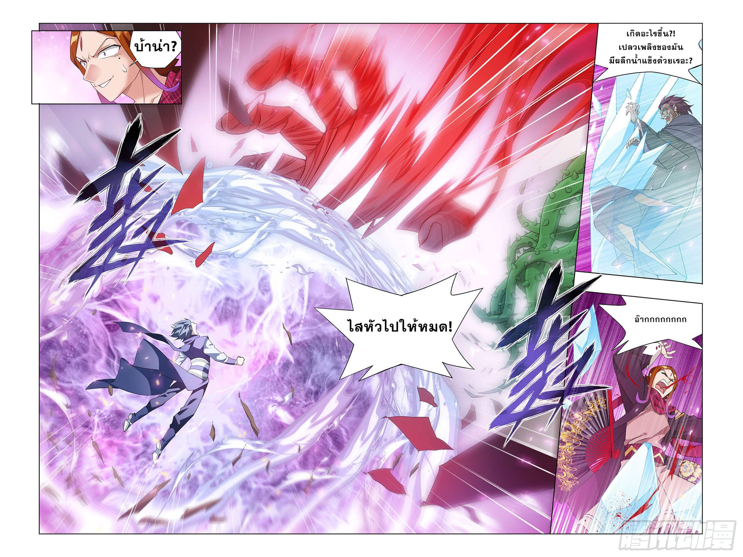 Doupo Cangqiong (ชนจีน) ตอนที่ 36 หน้า 9