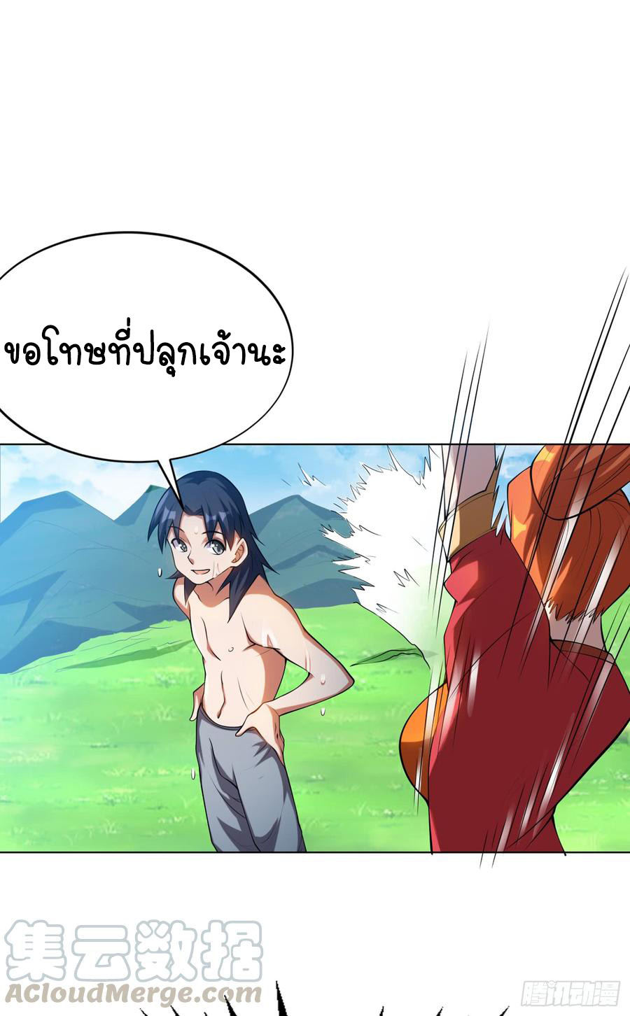 Wu ni ตอนที่ 28 หน้า 10