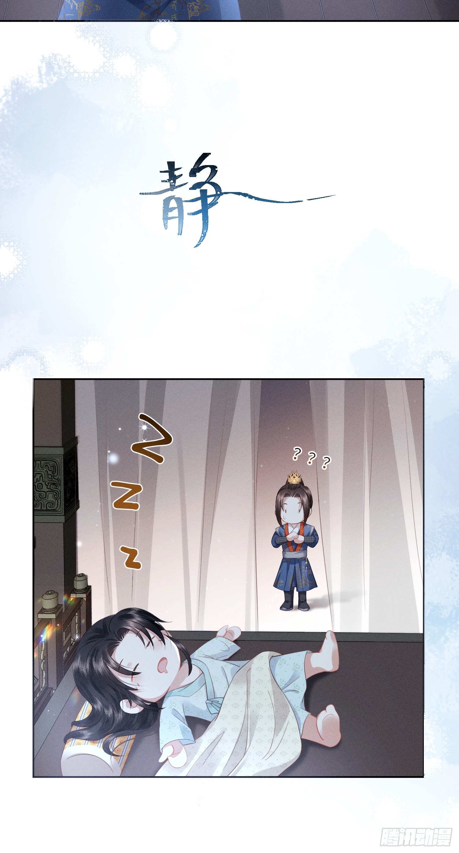 รังแกกันเกินไปแล้ว - You're disgusting! ตอนที่ 4 หน้า 35