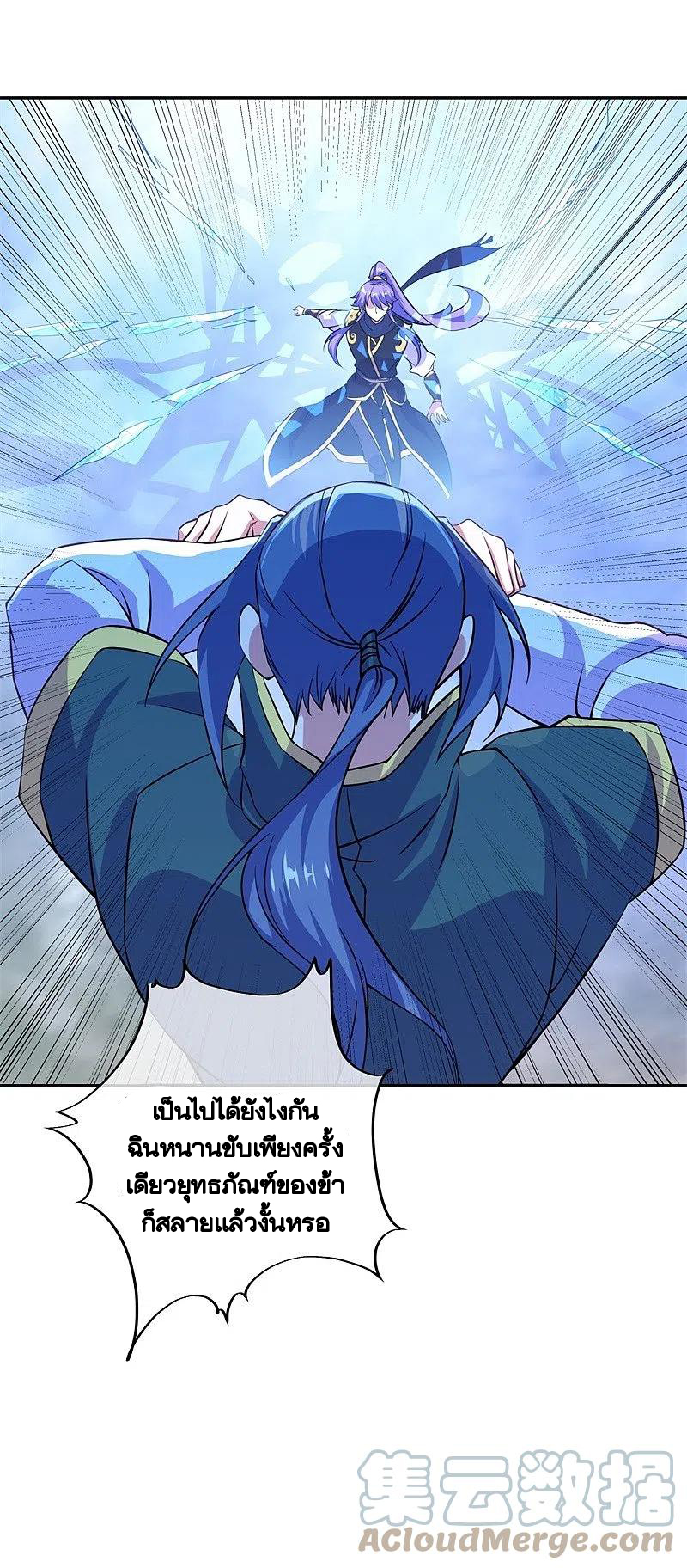 peerless battle spirit ตอนที่ 374 หน้า 52