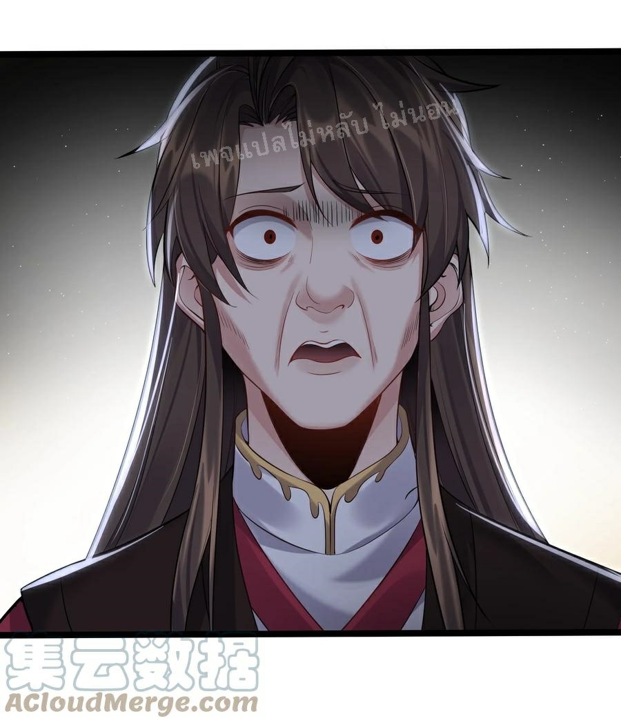 ดันเกิดใหม่เป็นสุดยอดวายร้ายหมายเลขหนึ่ง ตอนที่ 61 หน้า 15