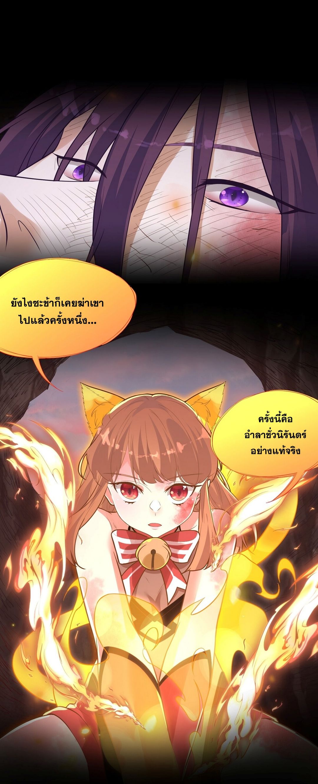 Surrounded By Monsters I Found A Little Witch ถูกปีศาจรายล้อม ข้าเก็บแม่มดน้อยขึ้นมา (ตัดจบ) ตอนที่ 12 หน้า 23