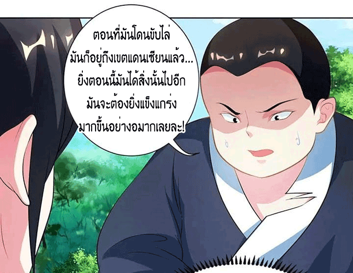 One Step Toward Freedom ตอนที่ 100 หน้า 22