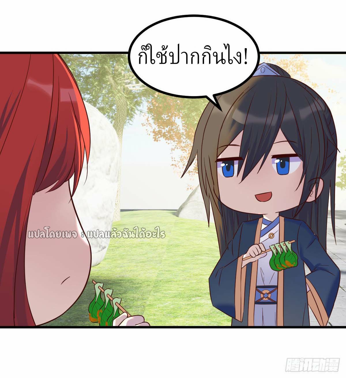 เกิดใหม่ทั้งทีมีเงินแค่เหรีญเดียว ตอนที่ 11 หน้า 29