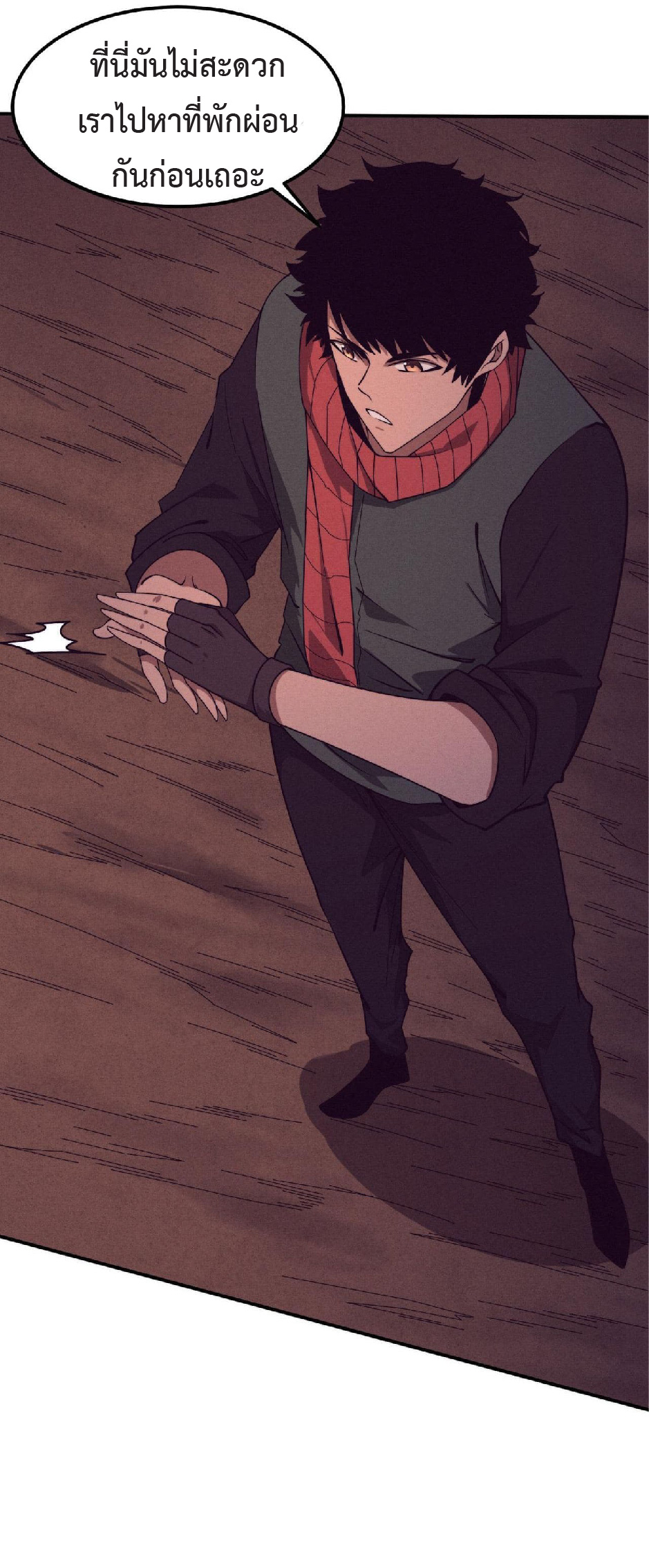 the frenzy of evolution การวิวัฒนาการที่บ้าคลั่ง ตอนที่ 140 หน้า 24