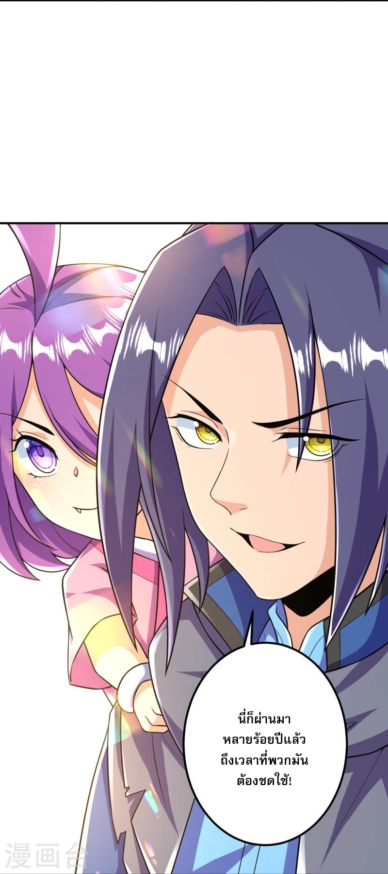 ผู้ขัดเกลาร่างกายที่แข็งแกร่งที่สุดในประวัติศาสตร์ ตอนที่ 35 หน้า 16