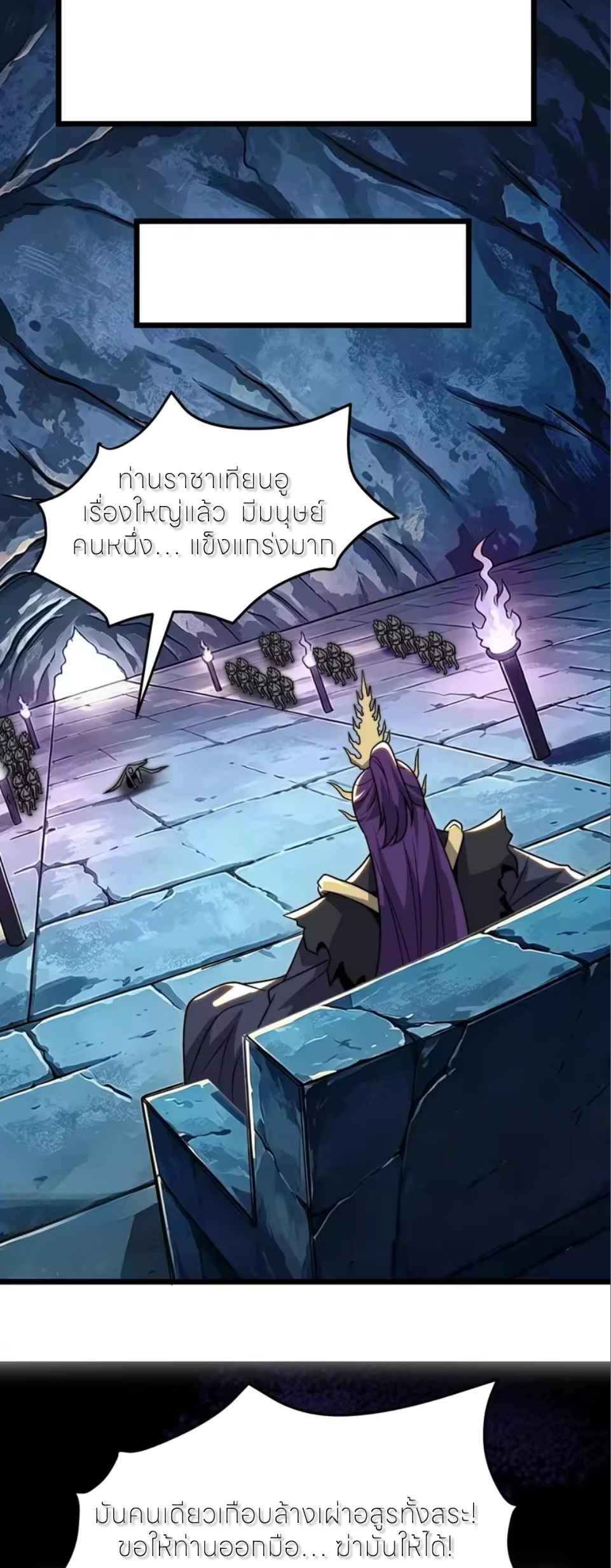 ถ้าย้อนเวลากลับได้ ฉันจะไม่ช่วยพวกนางแม้แต่คนเดียว ตอนที่ 20 หน้า 29
