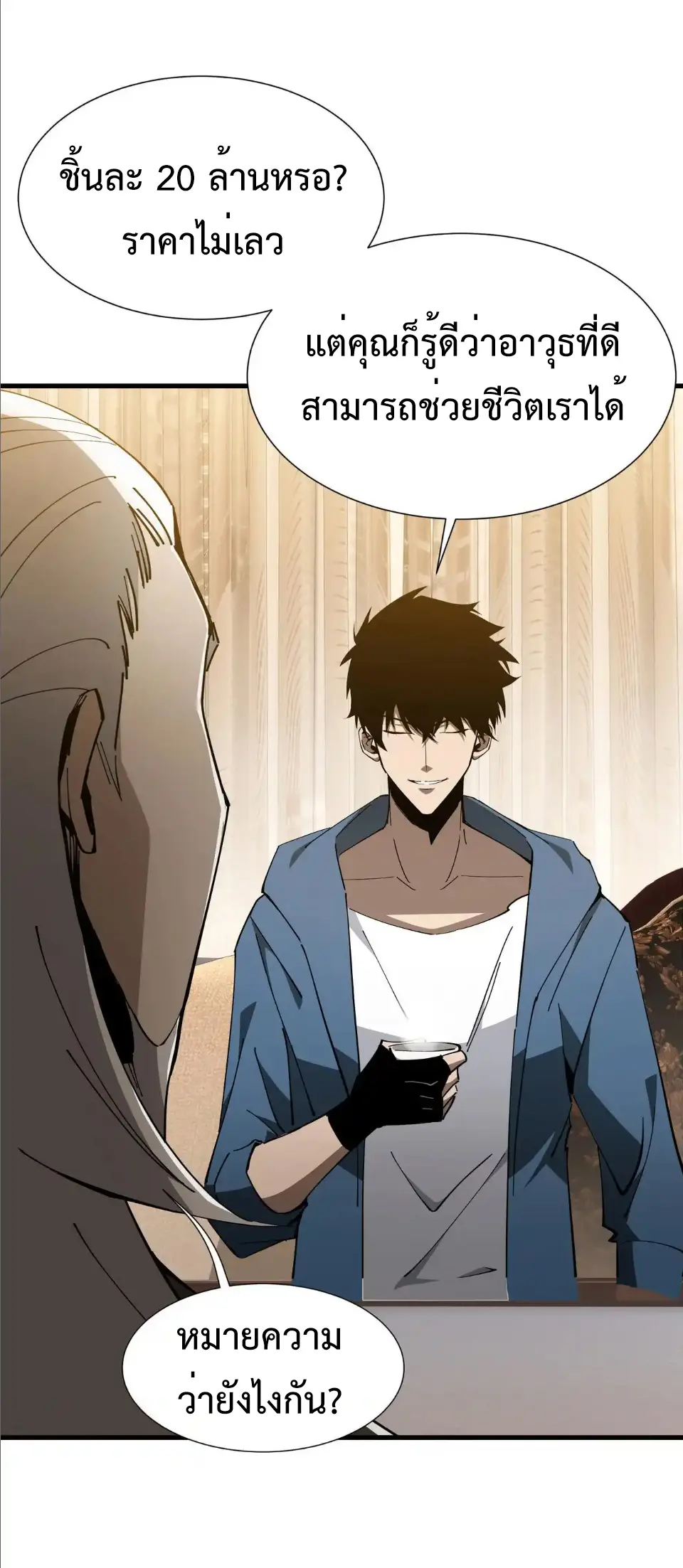 My Shadow Can Evolve Infinitely - เงาของฉันวิวัฒนาการได้ไม่สิ้นสุด! ตอนที่ 25 หน้า 11