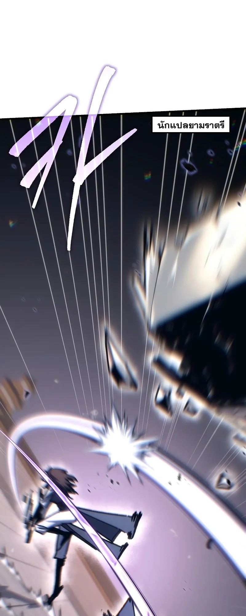 ตำนานการจุติใหม่ของเทพมาร ตอนที่ 10 หน้า 52