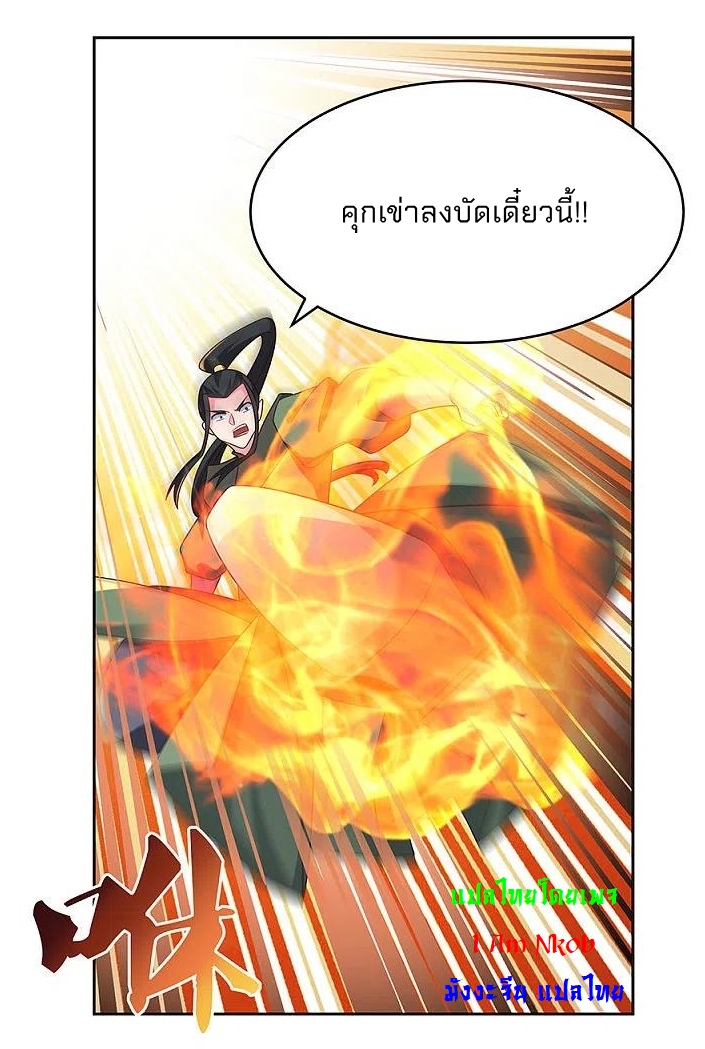 Above All Gods เทพยุทธเหนือเทวะ ตอนที่ 258 หน้า 21