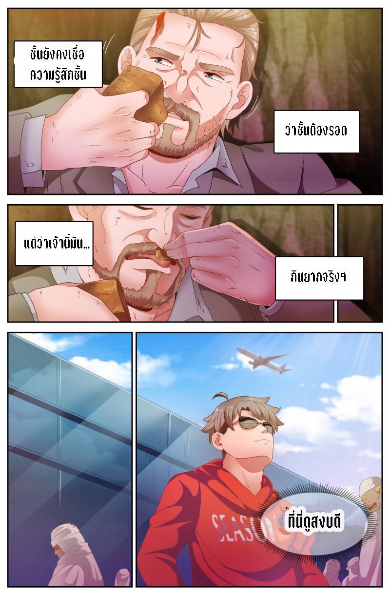 เจียงเฉิน ตอนที่ 64 หน้า 7