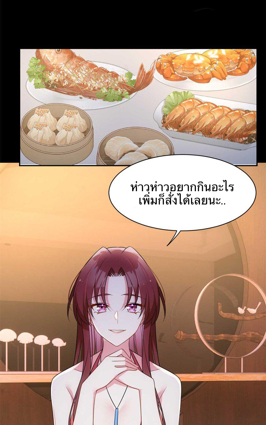 i eat soft rice in another world ตอนที่ 38 หน้า 18
