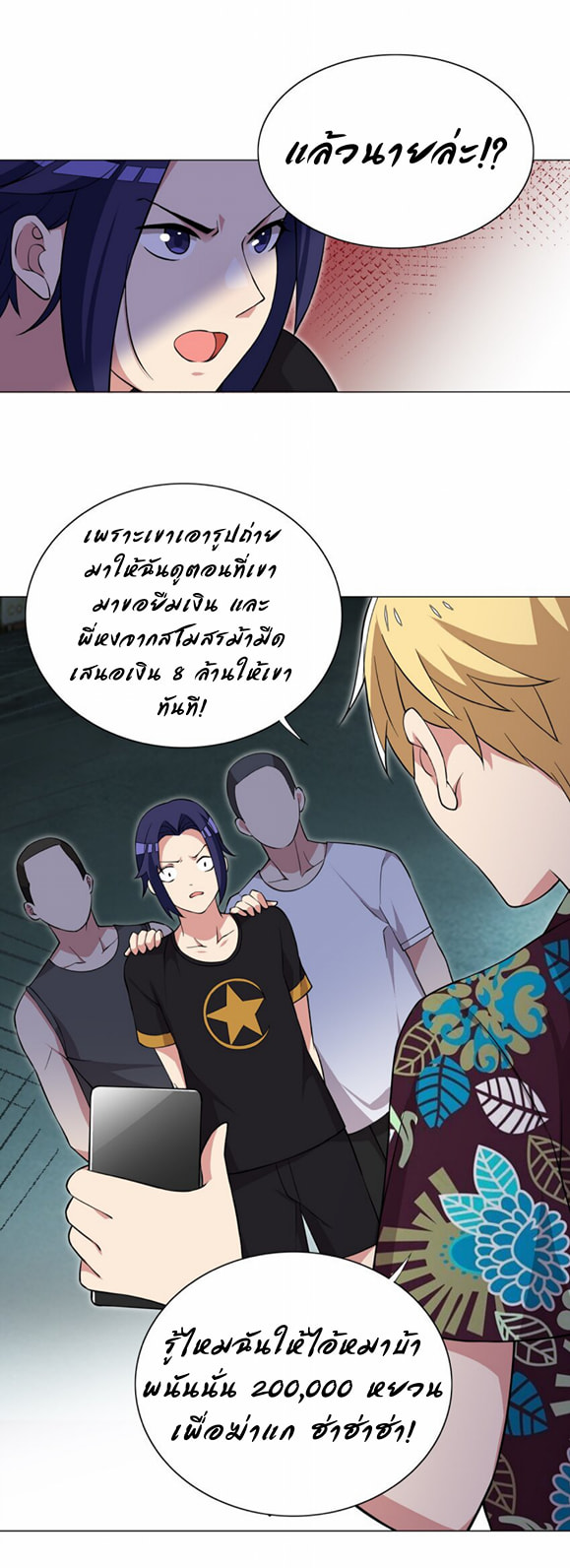 ผมเกิดใหม่เป็นสุดยอดเทพและตัวละครในเกมของผมเป็นเจ้าหญิงแห่งโชคที่มีค่าโชค666นะคร๊าบบ ตอนที่ 18 หน้า 12