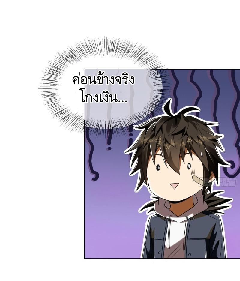 THE FIRST ORDER ตอนที่ 153 หน้า 13
