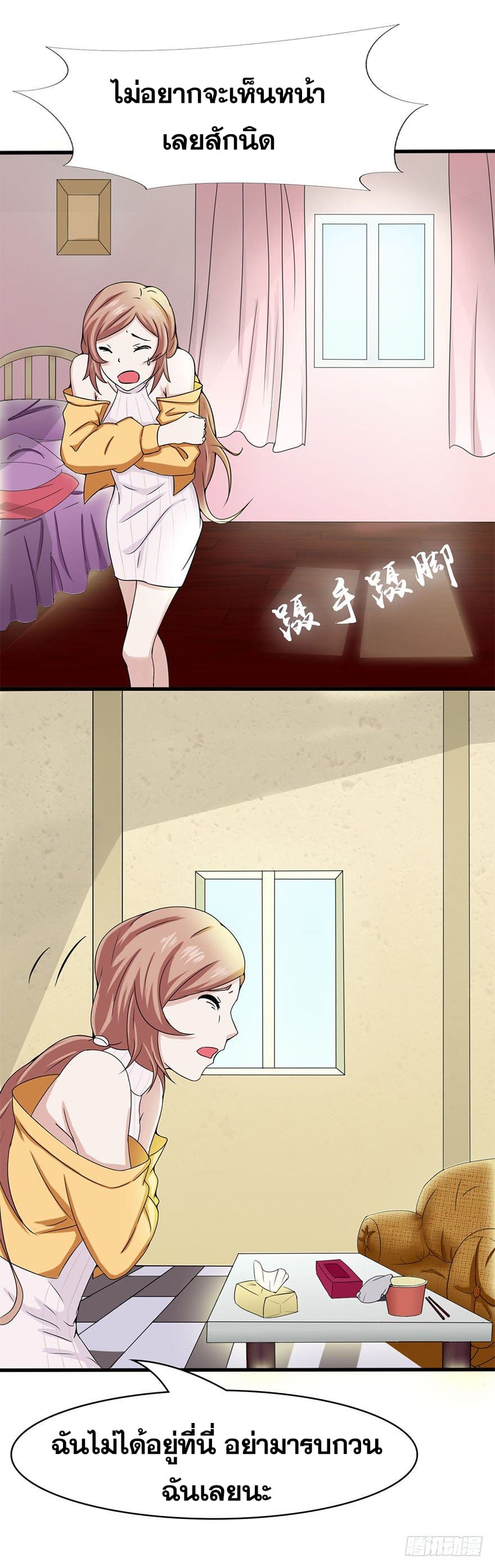 ข้าคือผู้เปิดขุมนรก ตอนที่ 5 หน้า 3