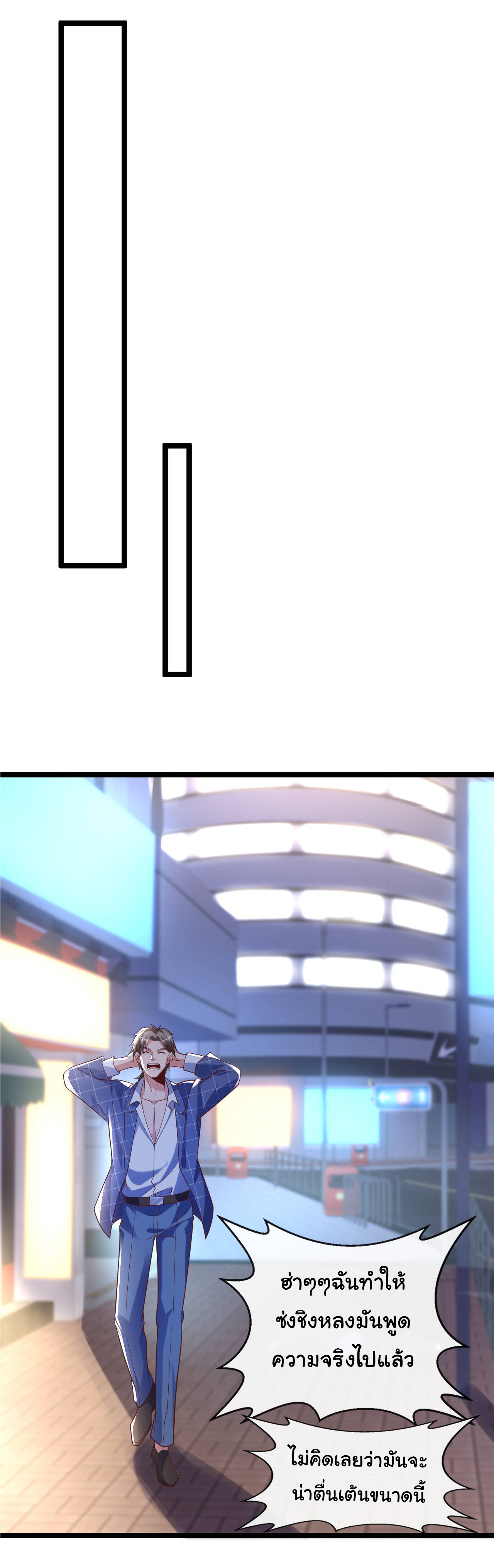 Chu Chen, the trash son-in-law ตอนที่ 31 หน้า 20