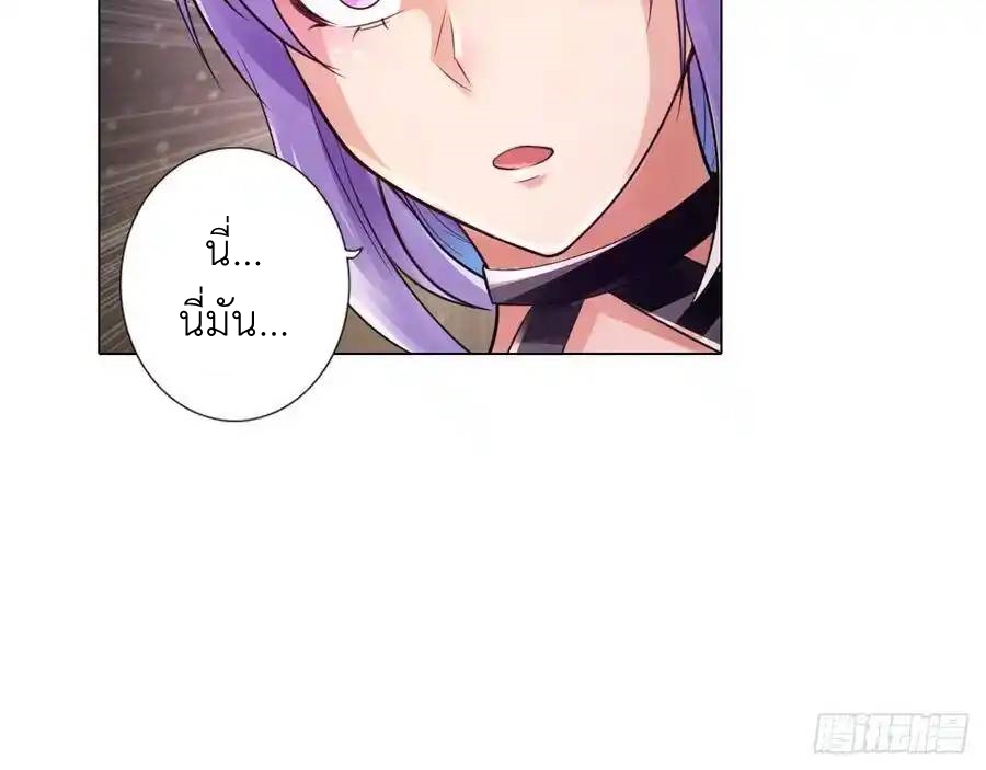 The Strongest Death System ตอนที่ 8 หน้า 62