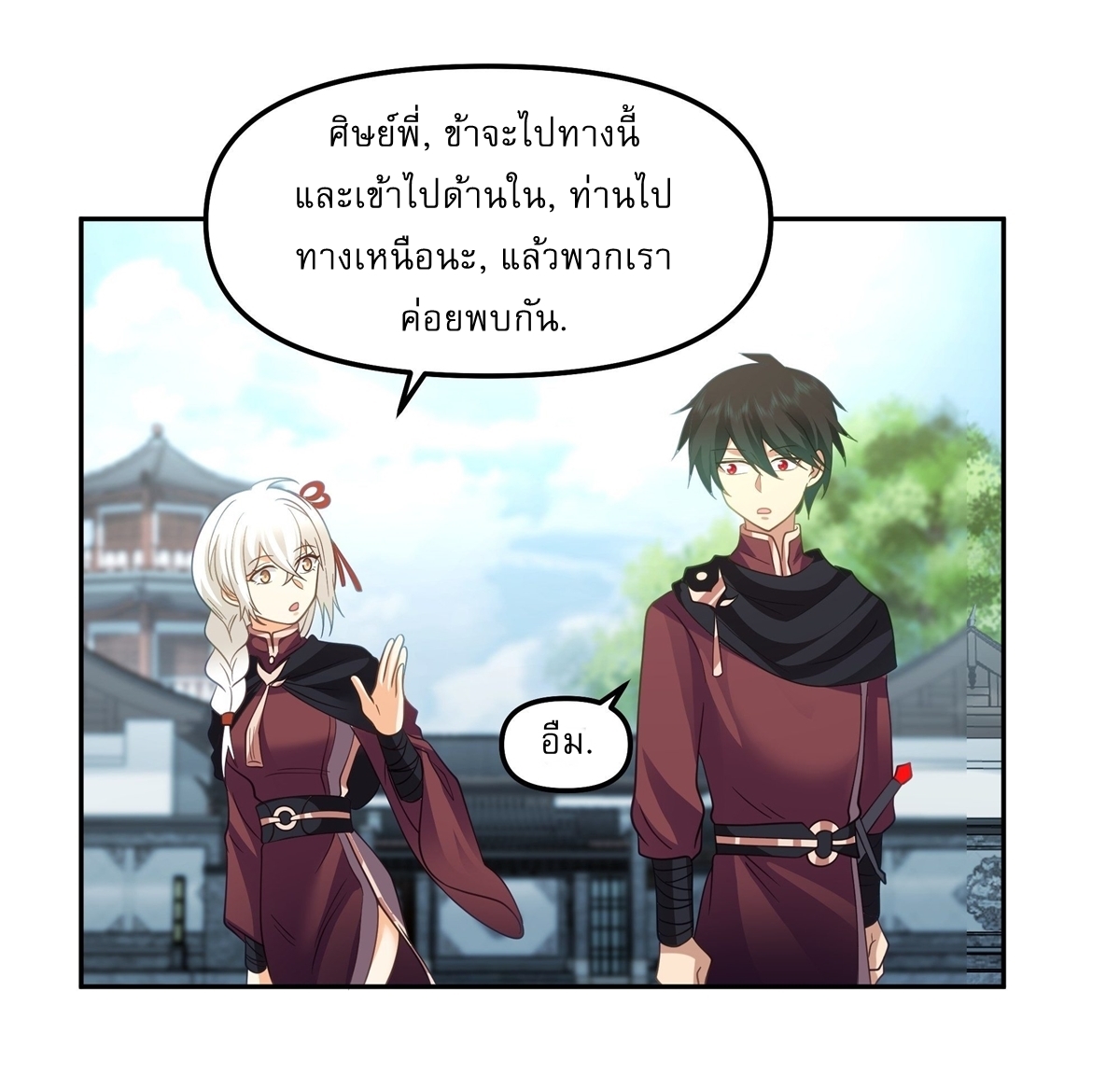 I Will Bury The Gods ข้าจะล้างบางเหล่าทวยเทพ ตอนที่ 22 หน้า 11