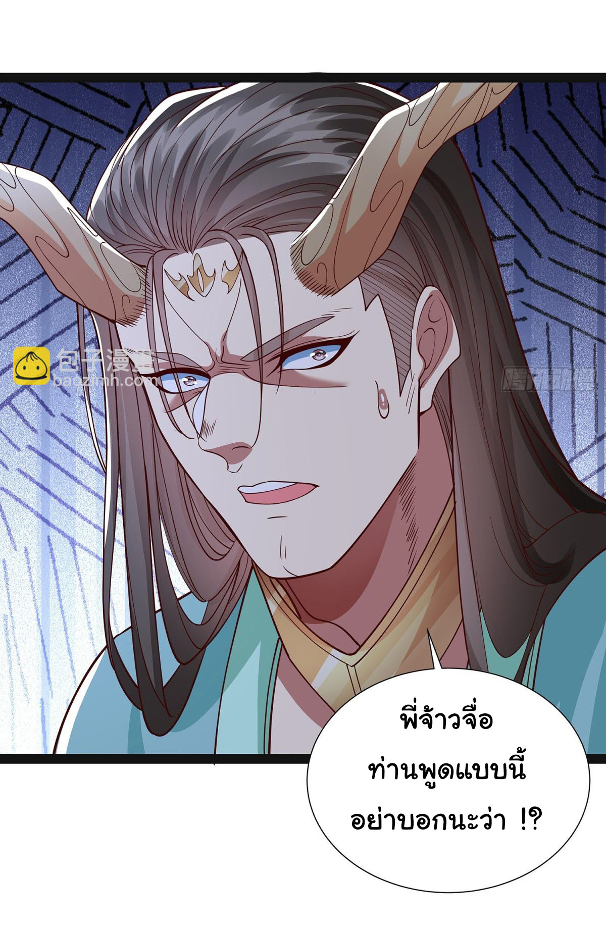 ฉันนี่แหละบรรพบุรุษโลกปีศาจ ( Reincarnation of the Demon Ancestor ) ตอนที่ 20 หน้า 19