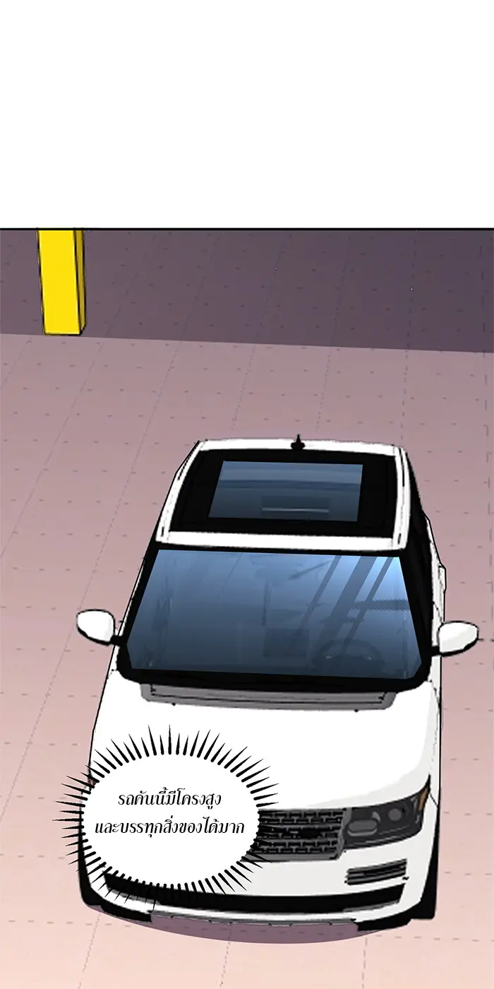 [ชนจีน] เทพอสูรเบฮีมอธ - Demon God of Apocalyptic Behemoth ตอนที่ 18 หน้า 31