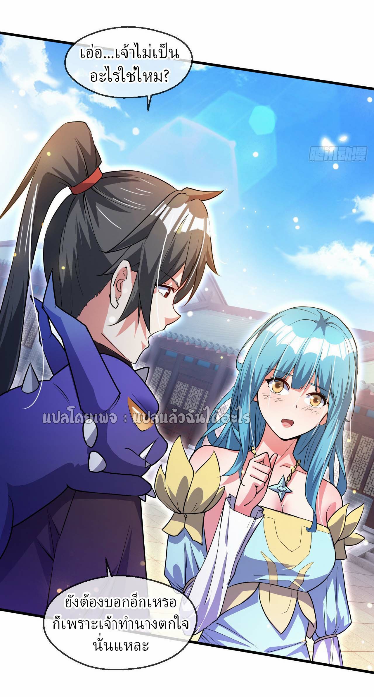 (ชนจีน)จุติเทพจักรพรรดิเกิดมาทั้งทีมีคะแนนเป็นล้าน ตอนที่ 60 หน้า 6