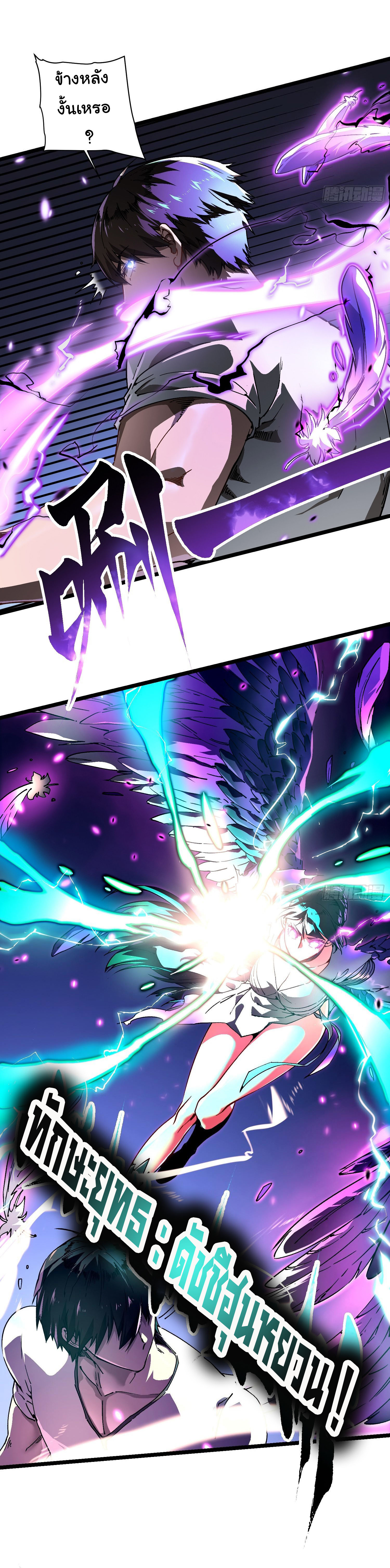 ขอให้ข้าเป็นราชาเเห่งเหล่ามอนเตอร์ ( starting from awakening the king of monsters ) ตอนที่ 9 หน้า 31