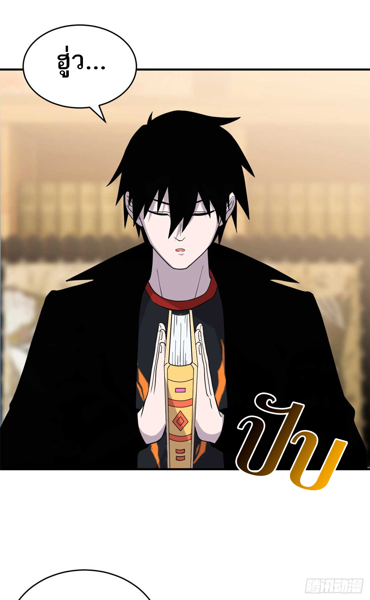 โคตรเทพร้านสัตว์อสูร ตอนที่ 117 หน้า 47